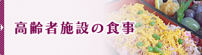 Ҏ{݂̐H