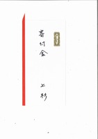 yz {{ݑ̏㐙lqǂB֊1